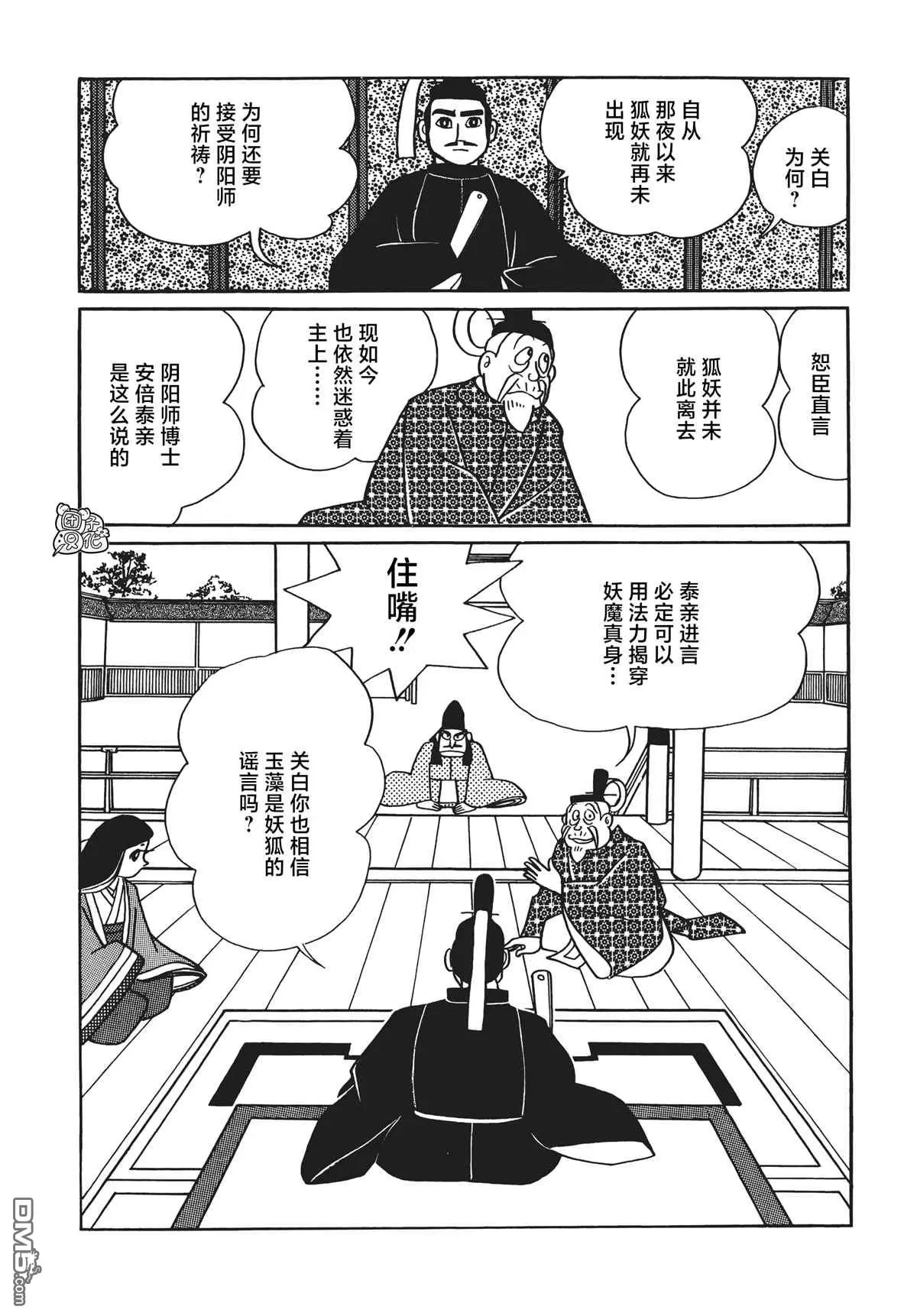 第9话 第14页