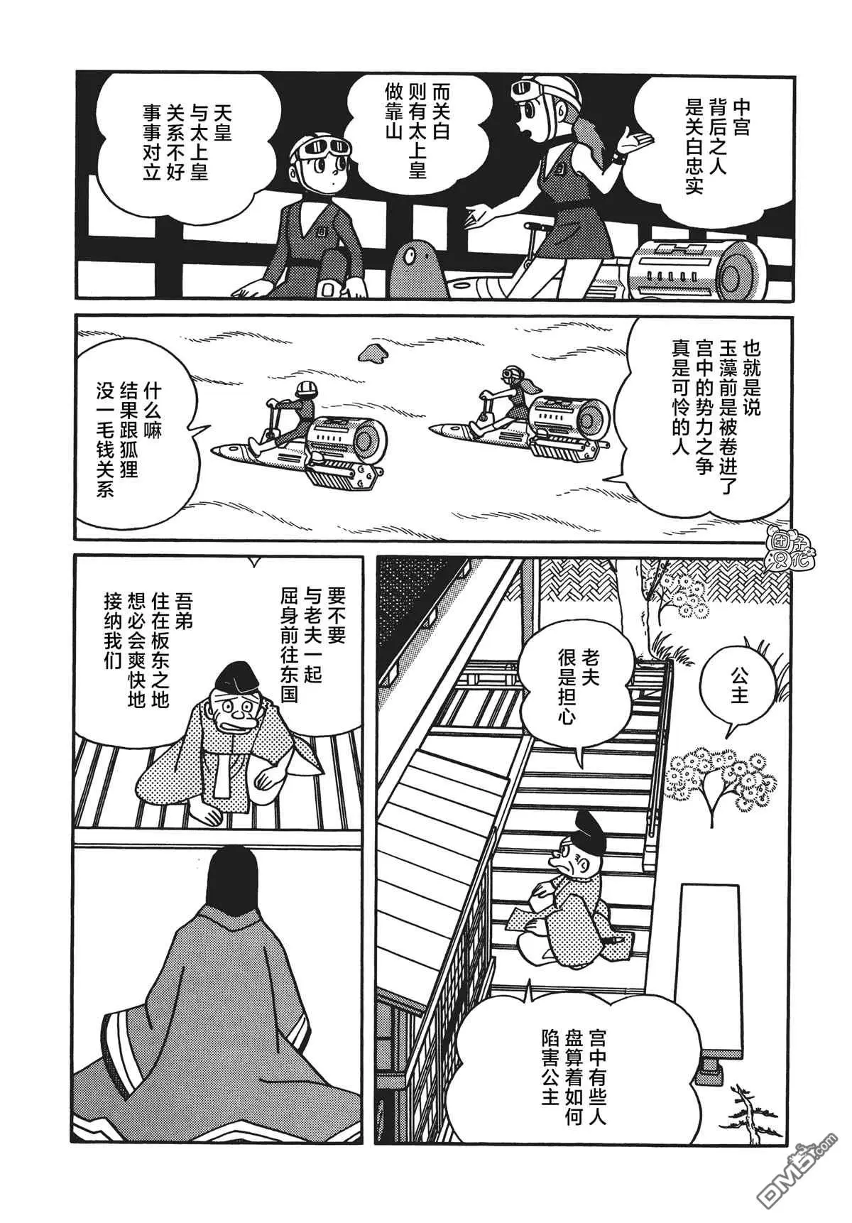 第9话 第16页