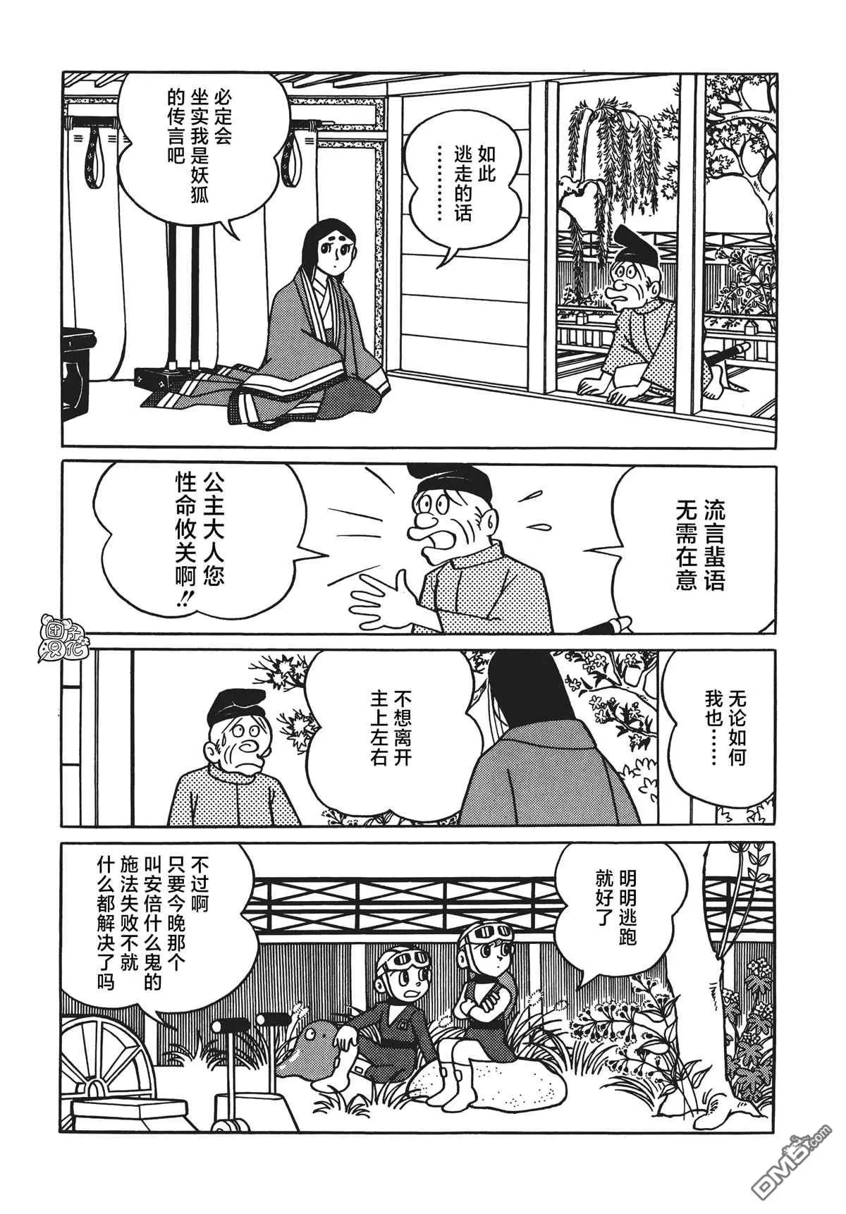 第9话 第17页