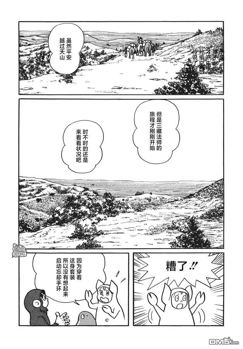 第7话 第42页