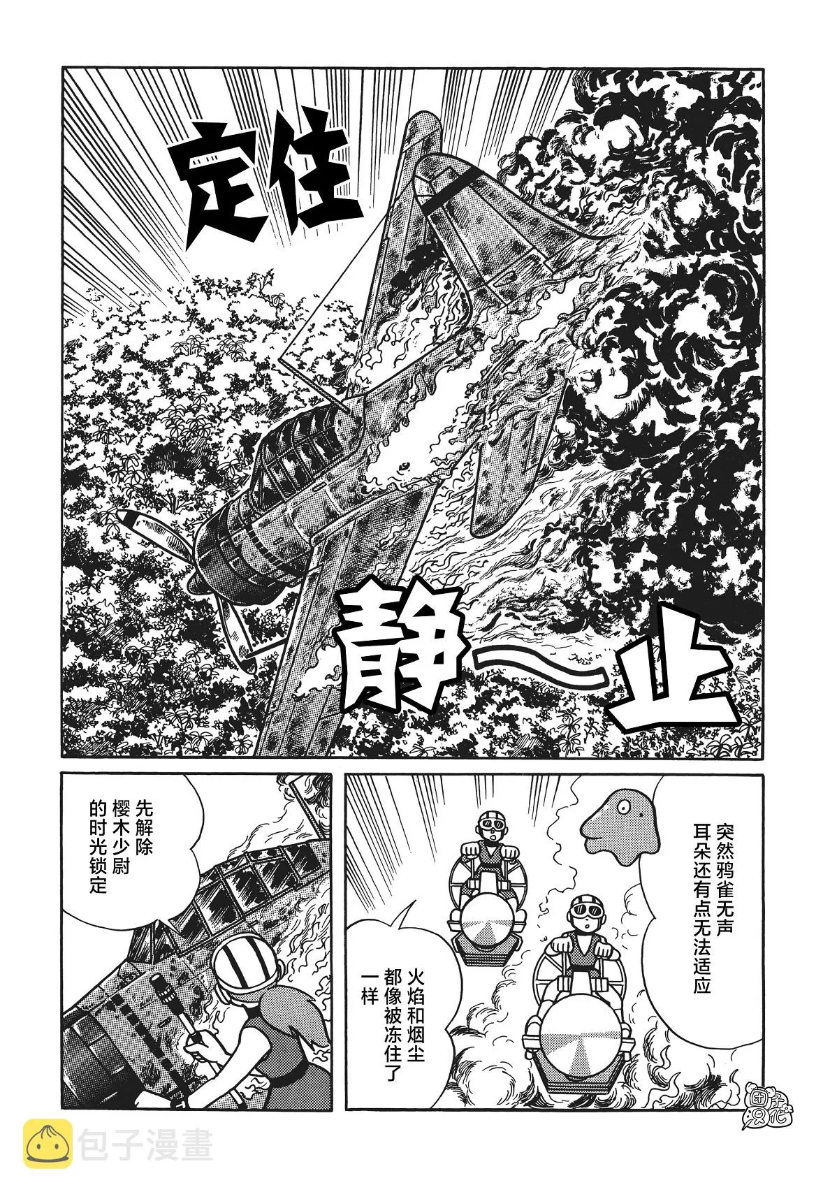 第08话 第15页