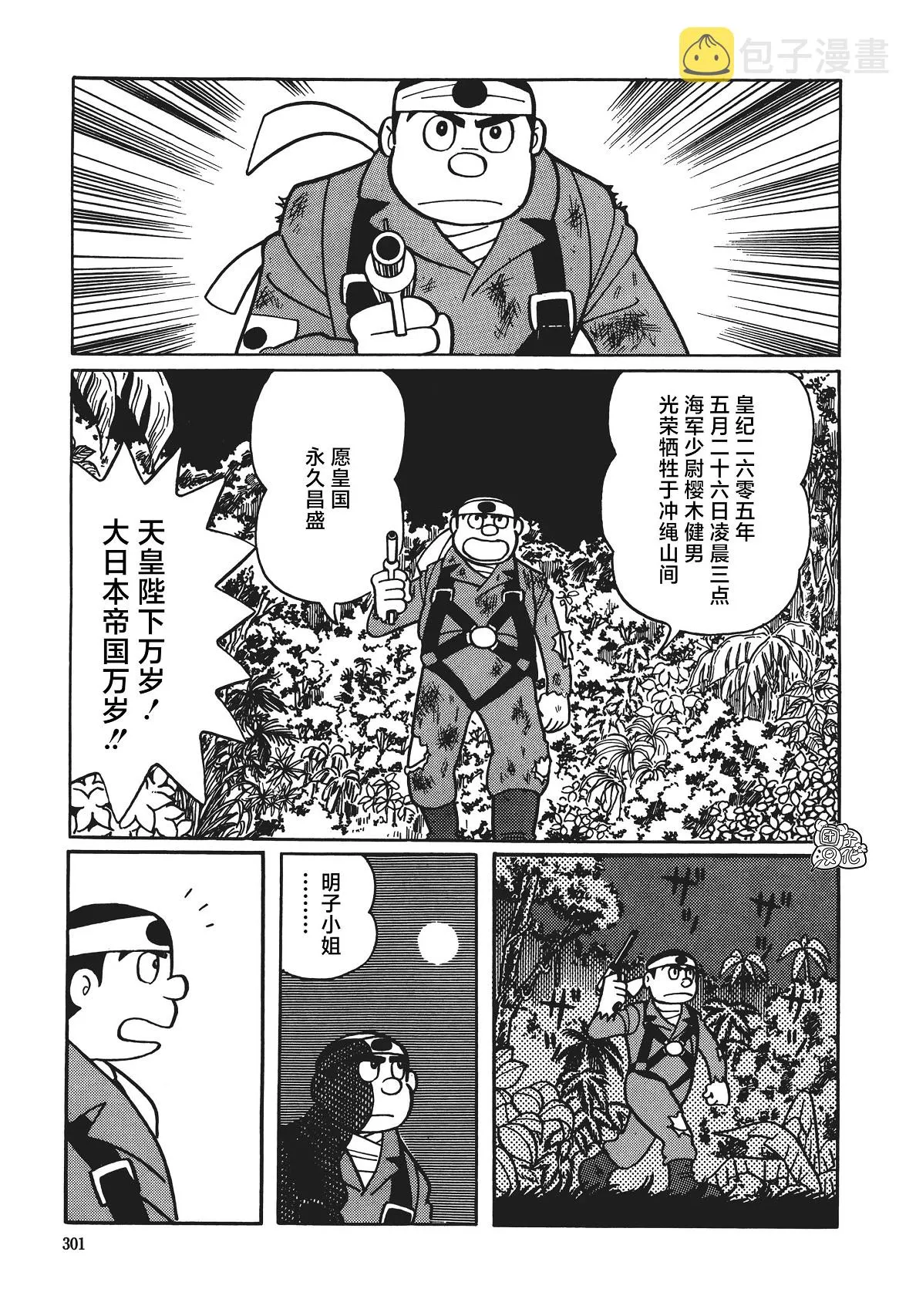 第08话 第29页