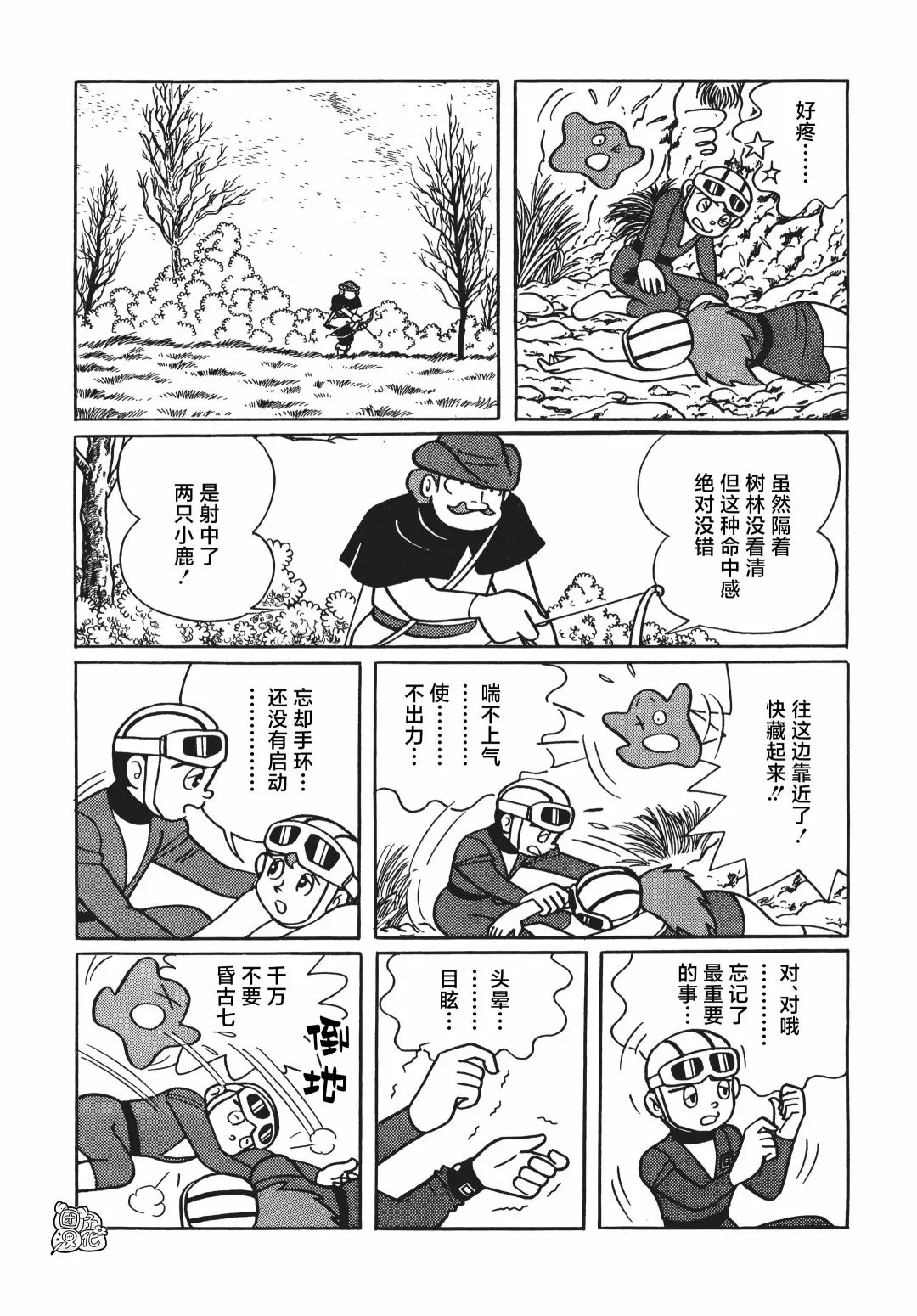 第05话 第12页