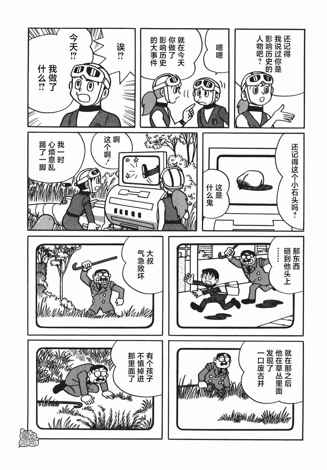 第04话 第30页