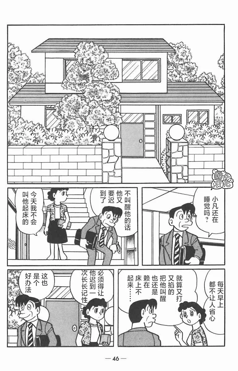 第02话 第2页