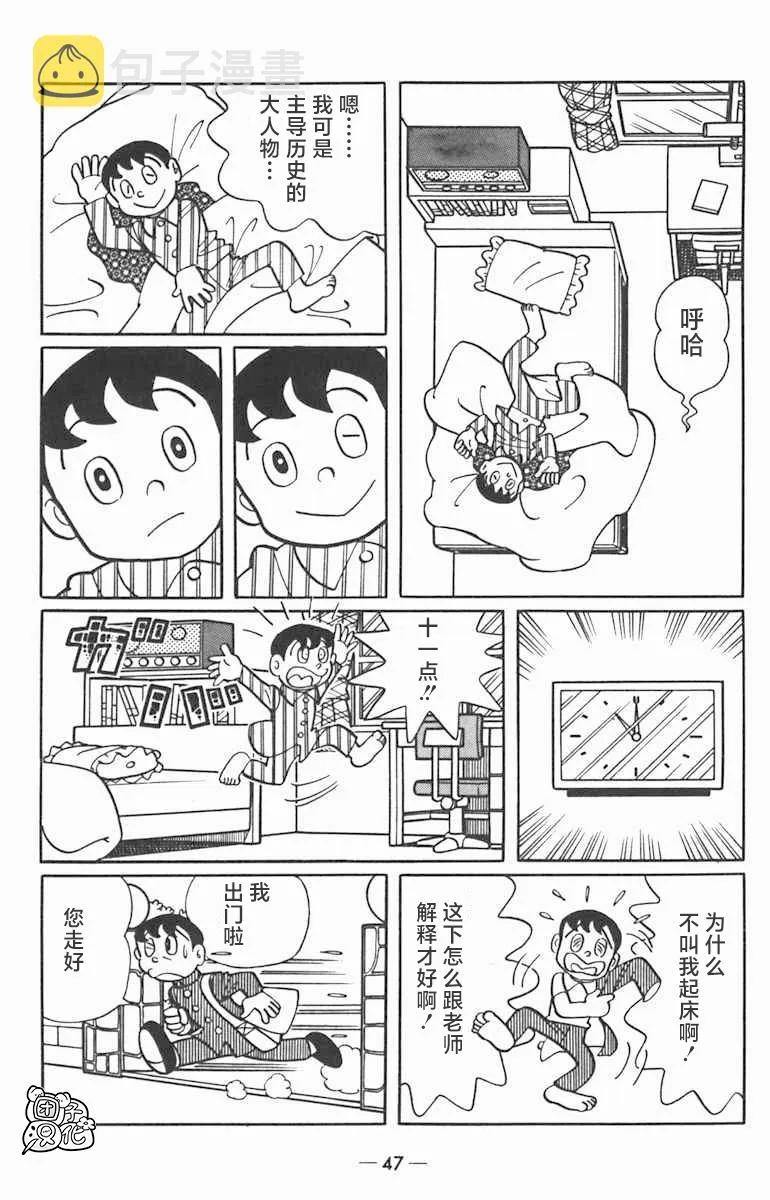 第02话 第3页