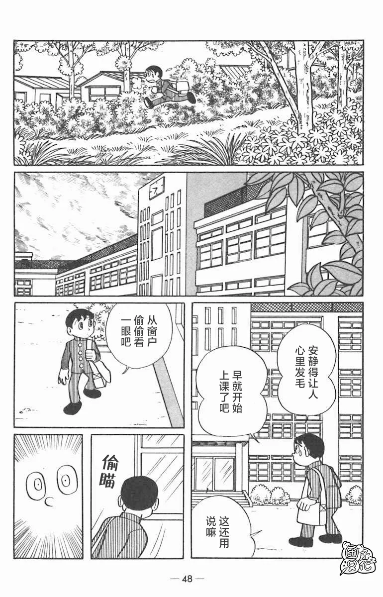 第02话 第4页