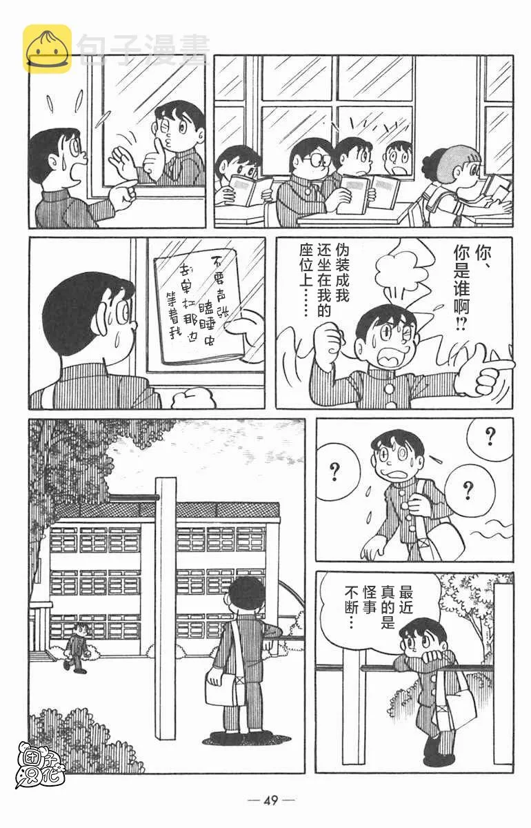 第02话 第5页