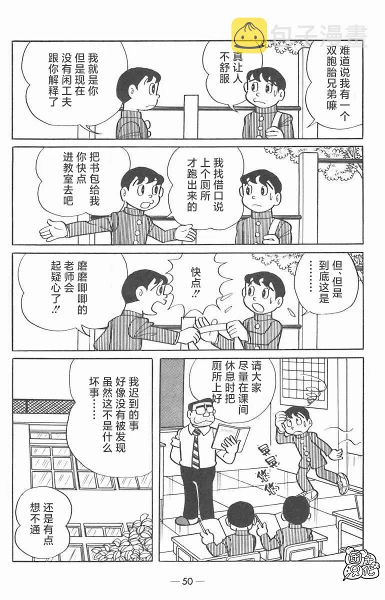 第02话 第6页