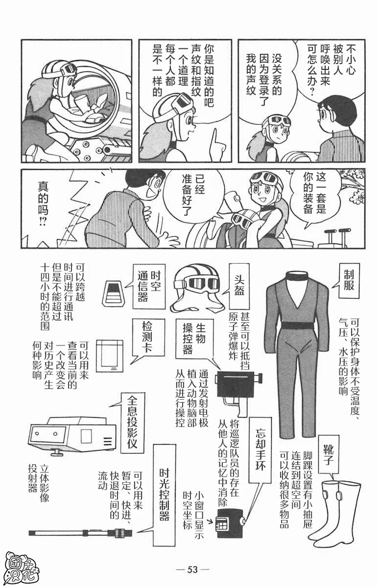 第02话 第9页