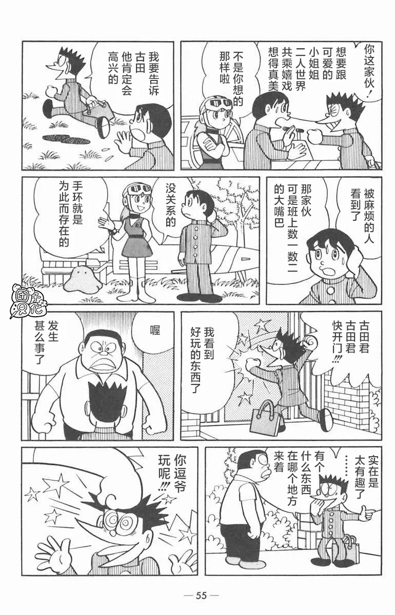 第02话 第11页