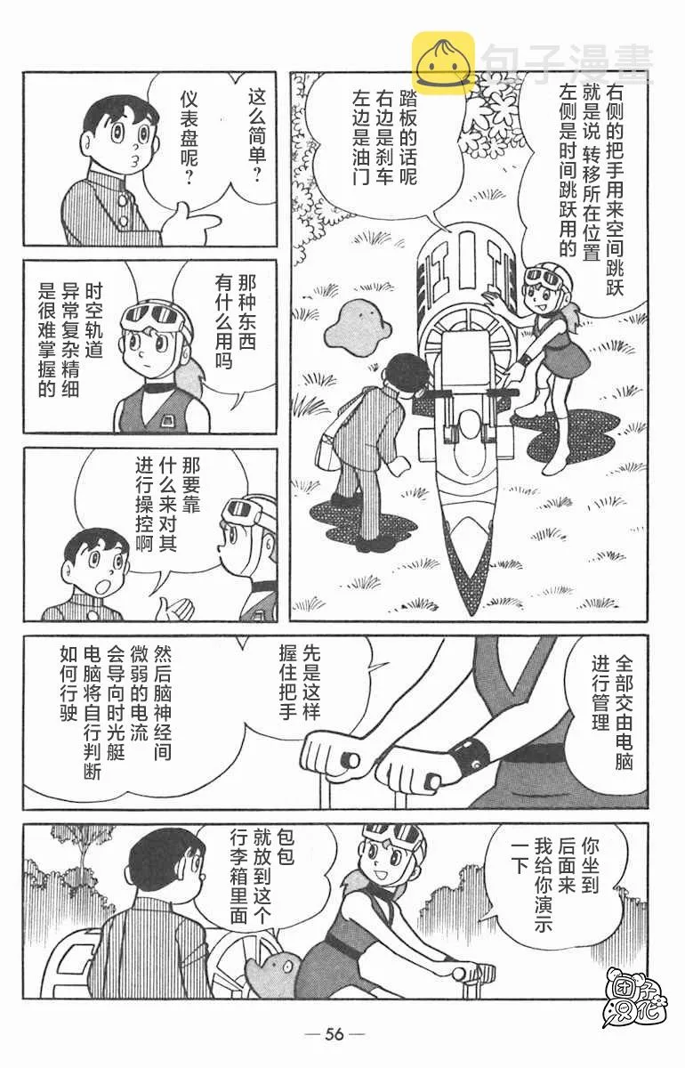 第02话 第12页
