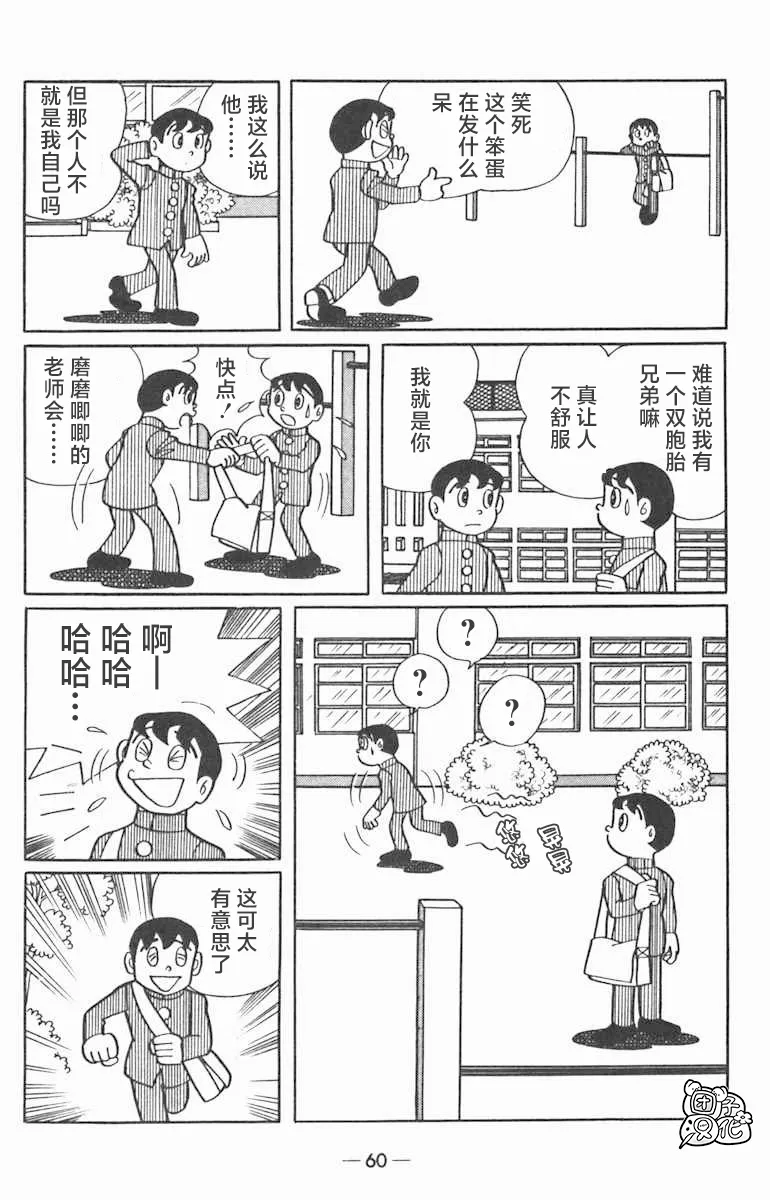 第02话 第16页