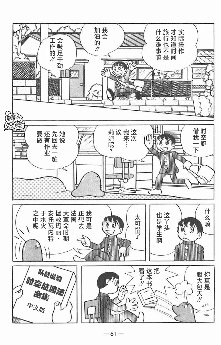 第02话 第17页