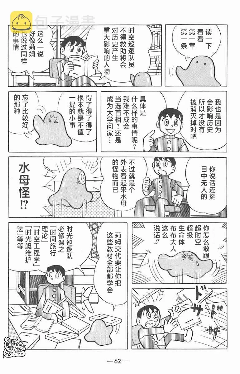 第02话 第18页