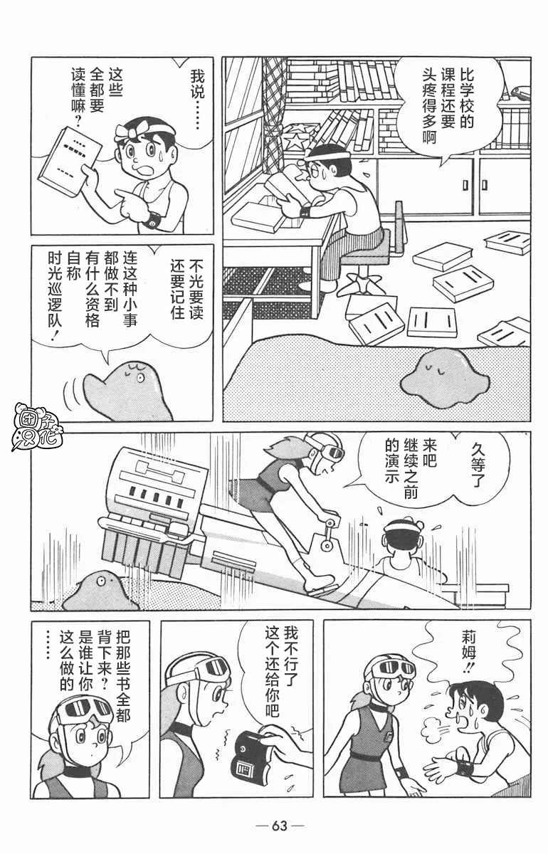 第02话 第19页