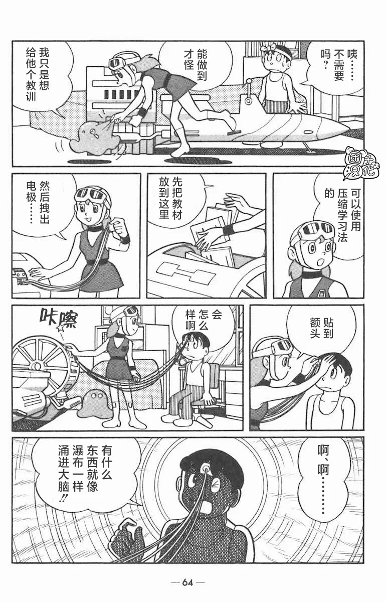 第02话 第20页