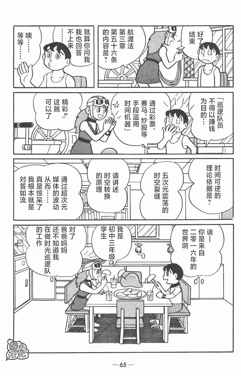 第02话 第21页