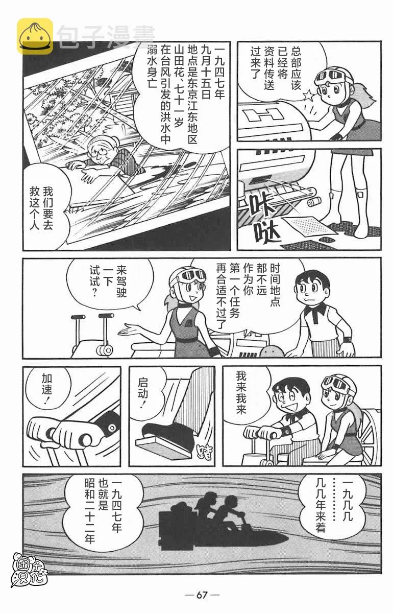 第02话 第23页