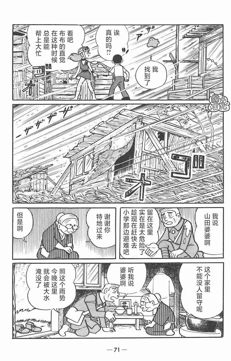 第02话 第27页
