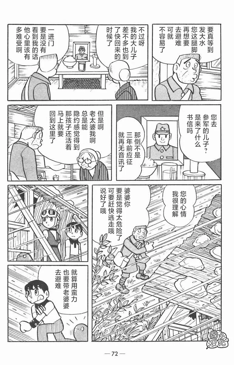 第02话 第28页