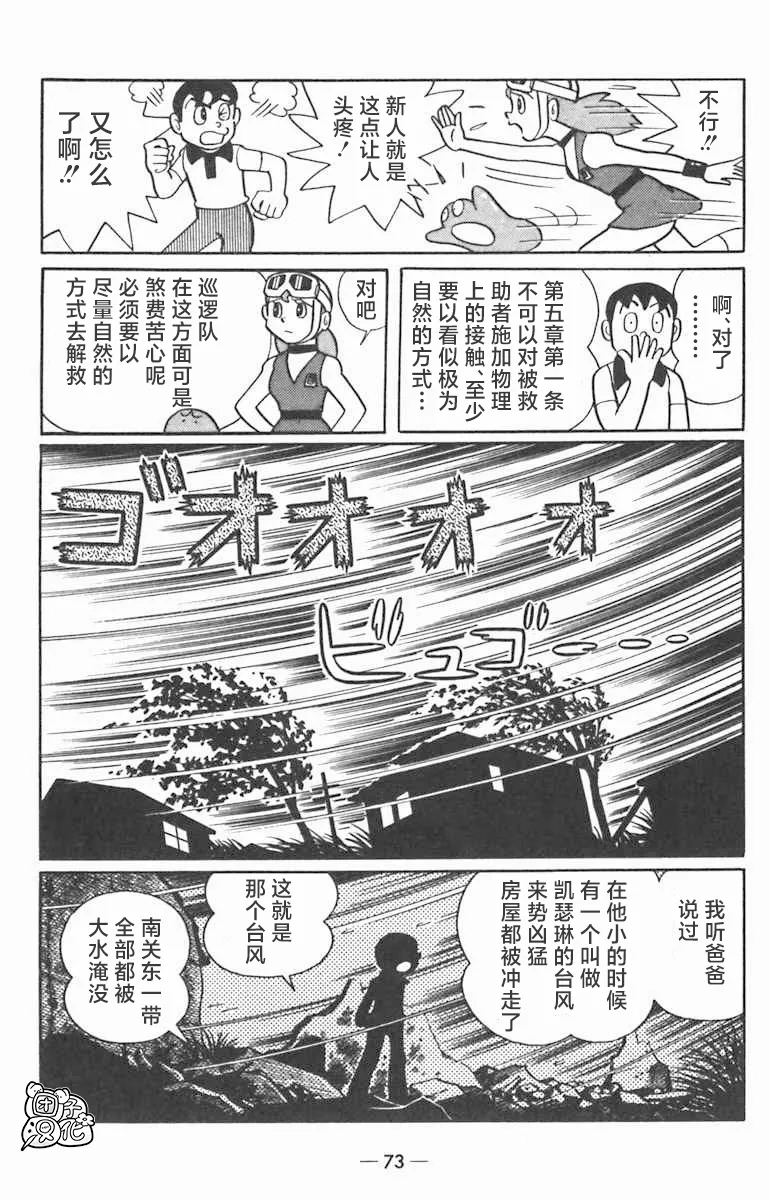 第02话 第29页