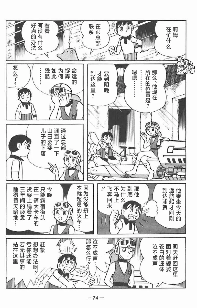 第02话 第30页