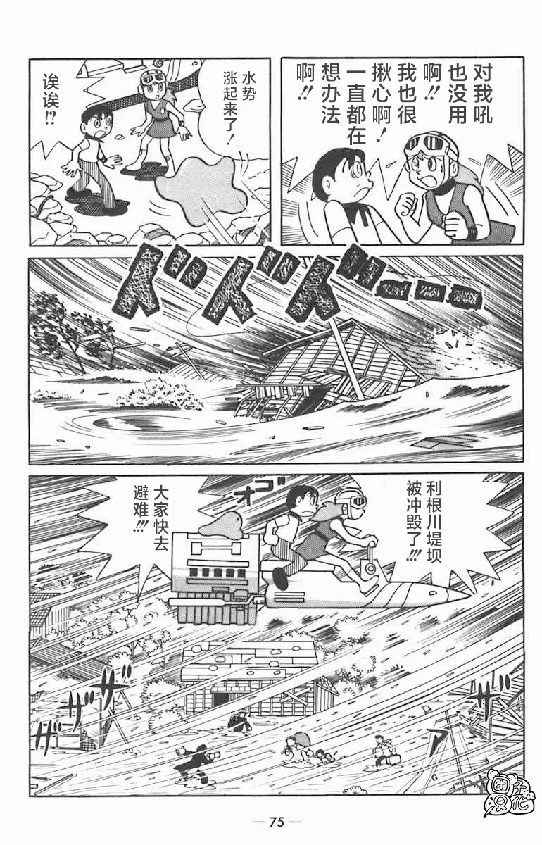 第02话 第31页