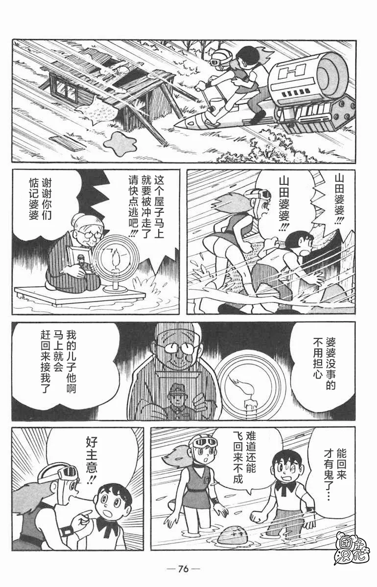 第02话 第32页