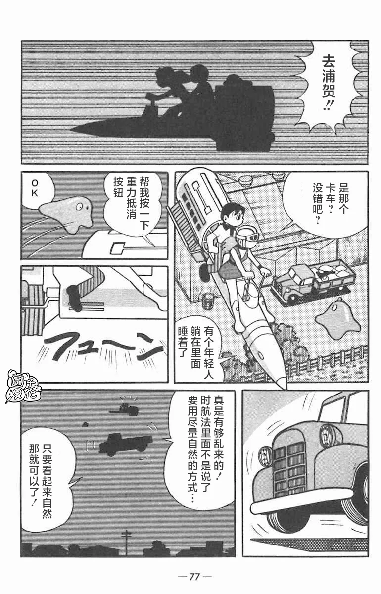 第02话 第33页