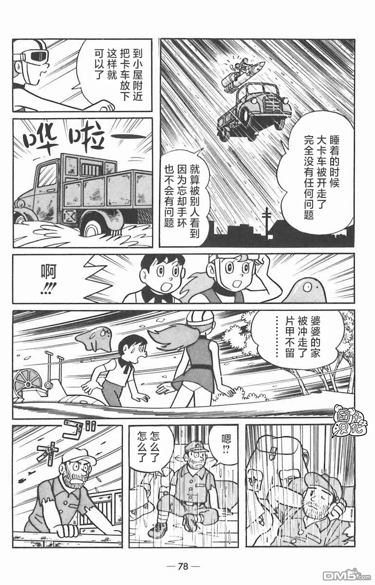 第02话 第34页