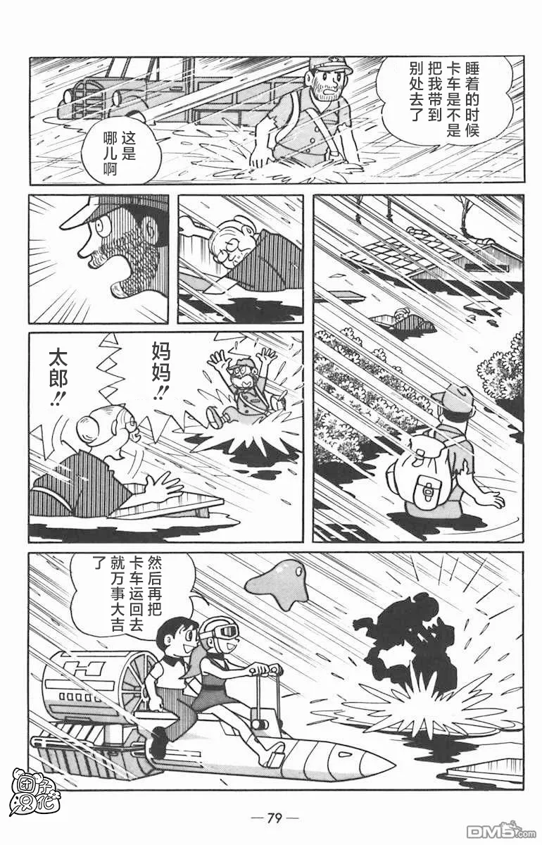 第02话 第35页