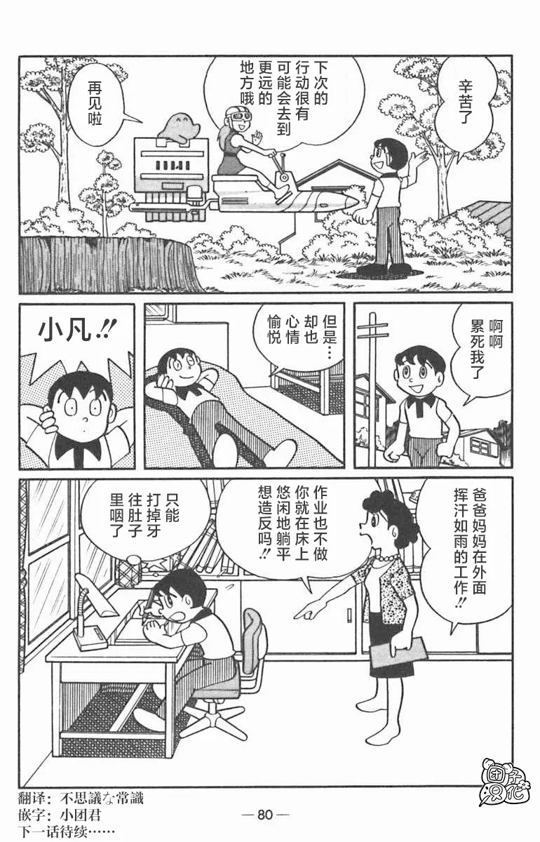 第02话 第36页