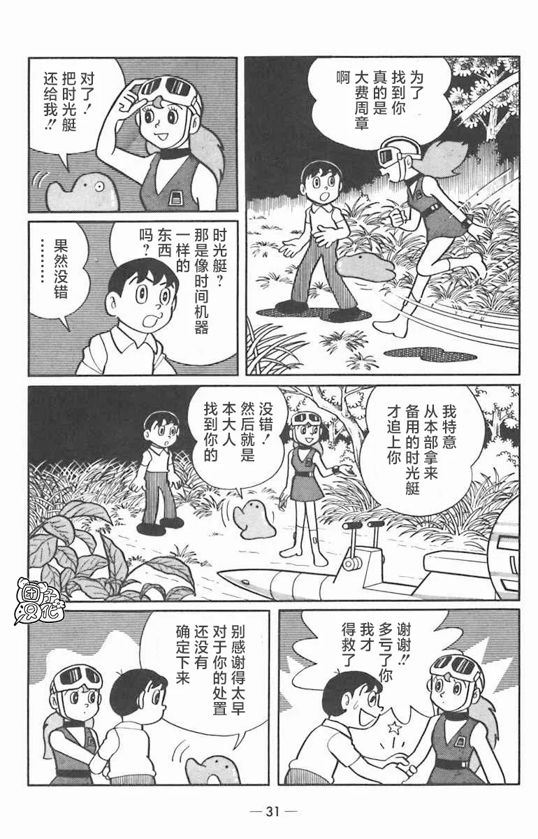 第01话 第33页