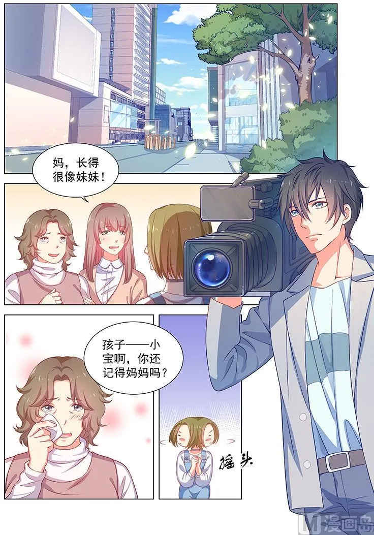 第40话 尘埃落定 第2页