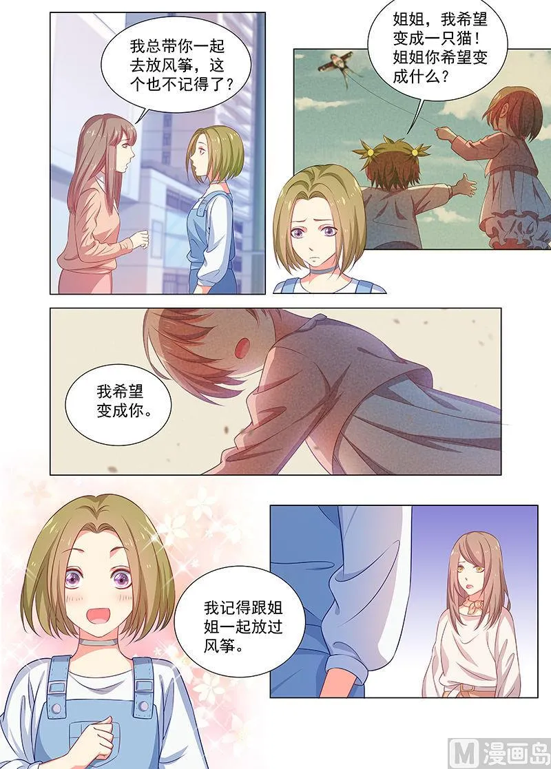 第40话 尘埃落定 第3页