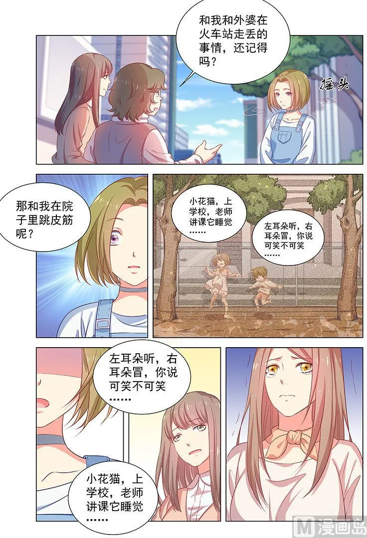 第40话 尘埃落定 第4页