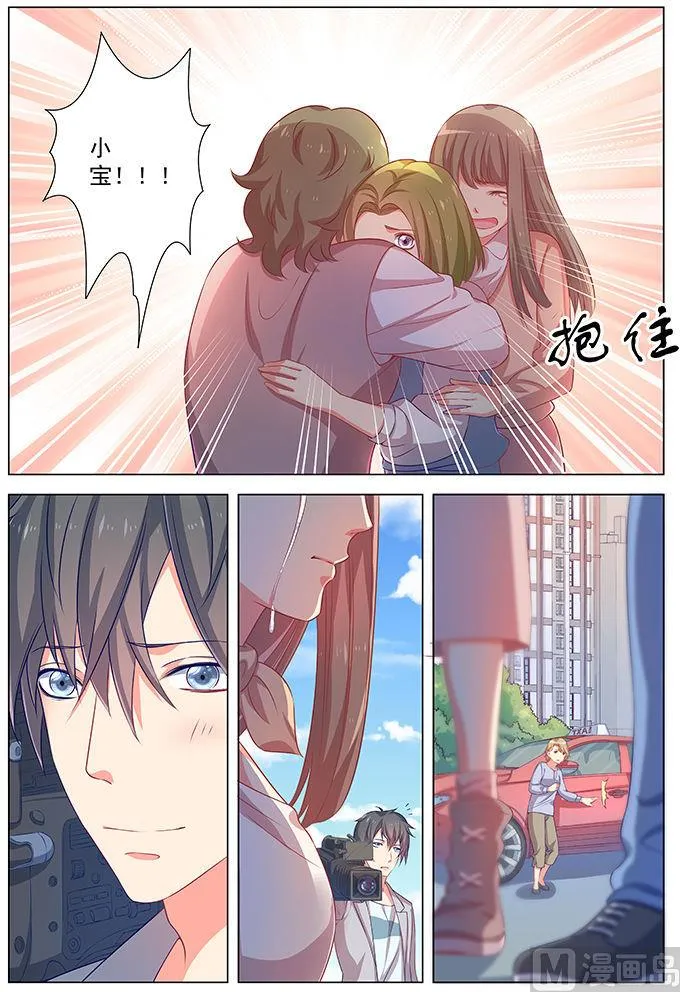 第40话 尘埃落定 第6页