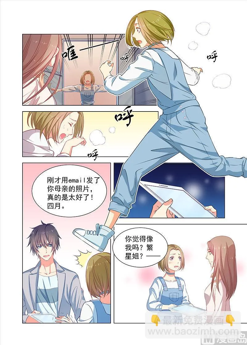 第39话 认亲 第2页