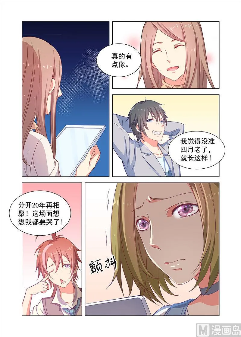 第39话 认亲 第3页
