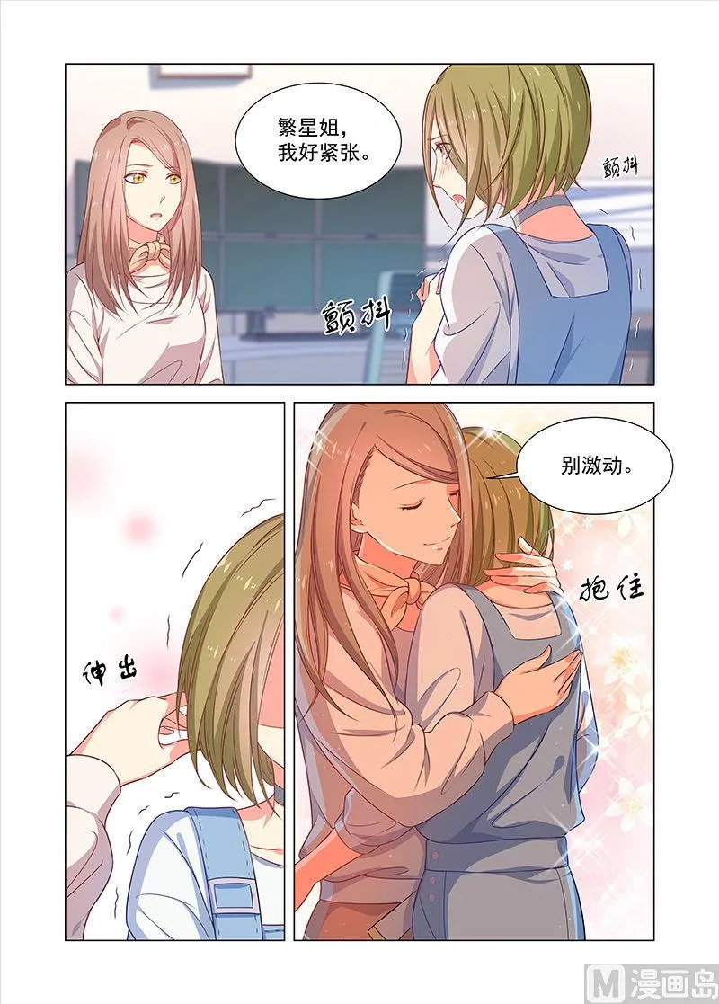 第39话 认亲 第4页