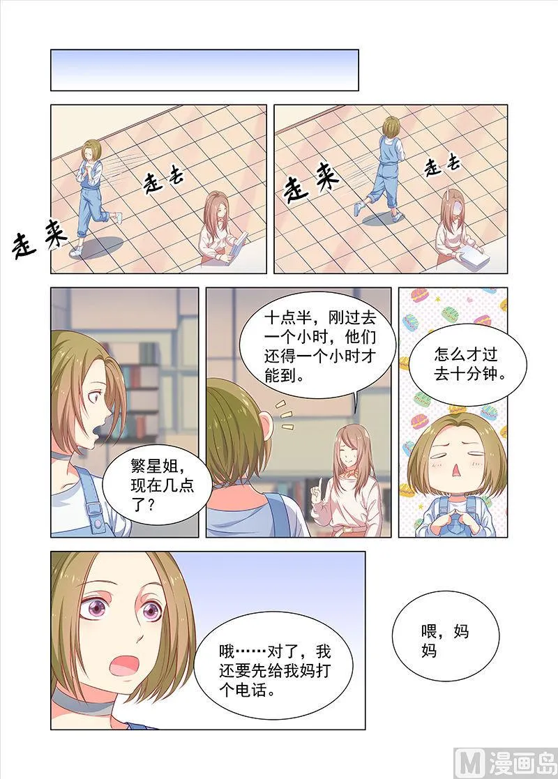 第39话 认亲 第5页