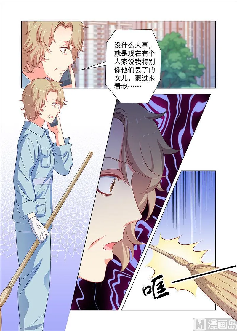 第39话 认亲 第6页