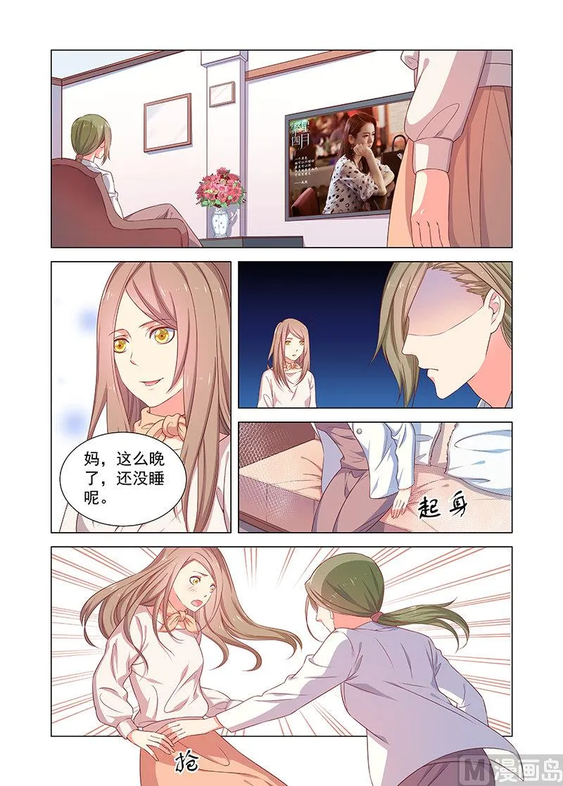 第38话 消息 第2页