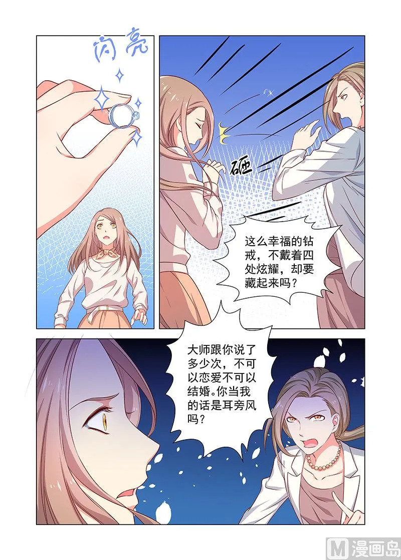 第38话 消息 第3页