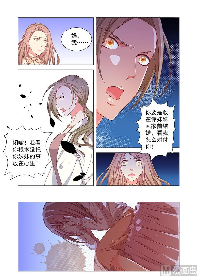 第38话 消息 第4页