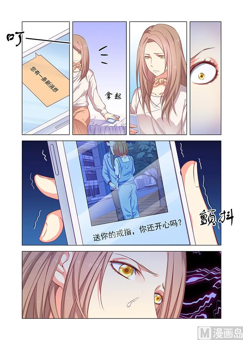 第38话 消息 第5页
