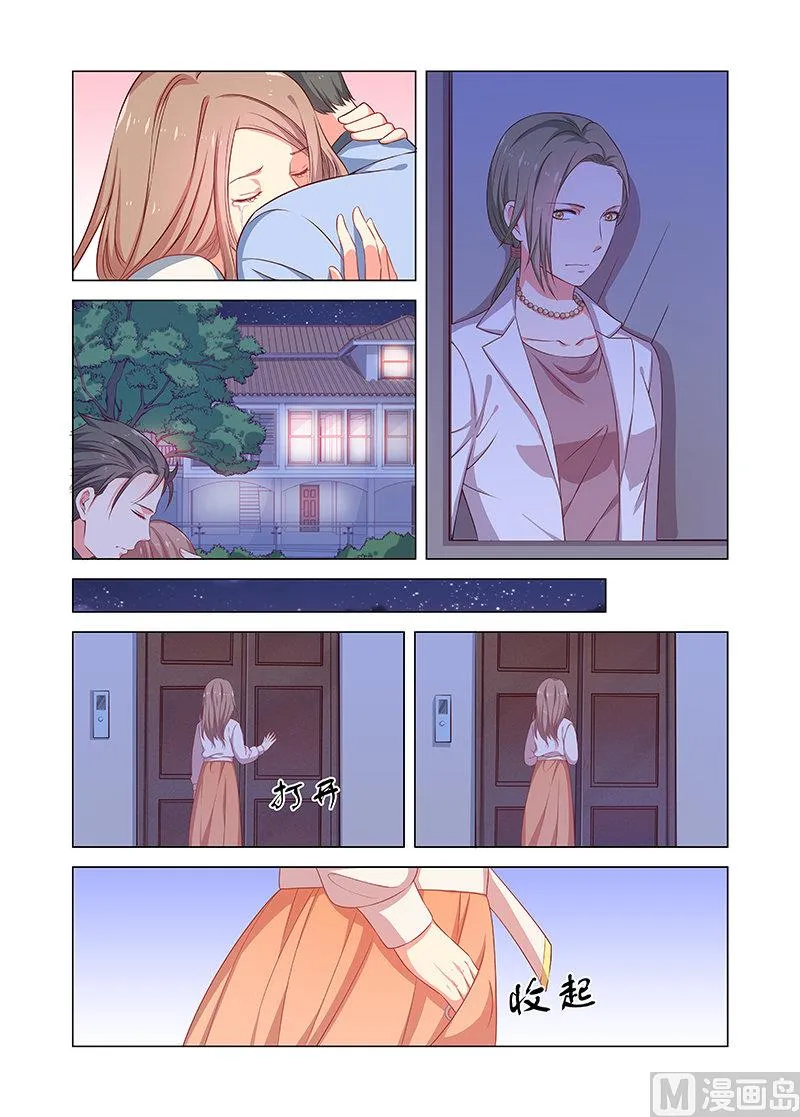 第37话 求婚 第6页