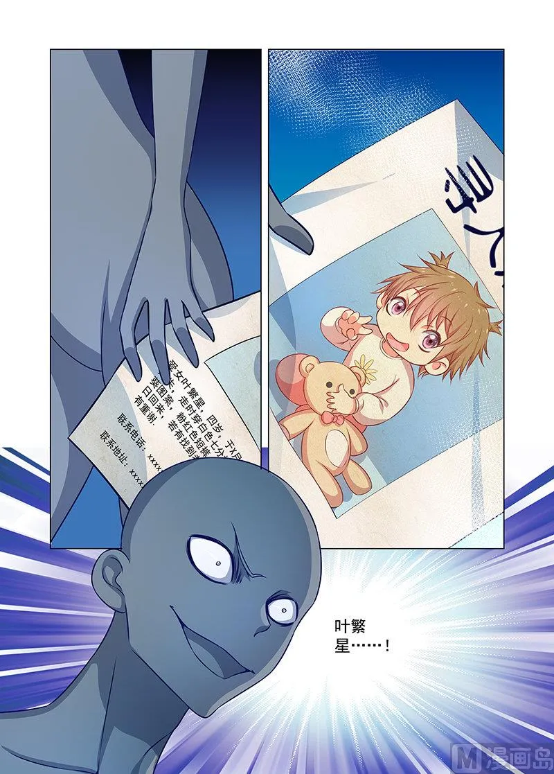 第36话 告白 下 第3页