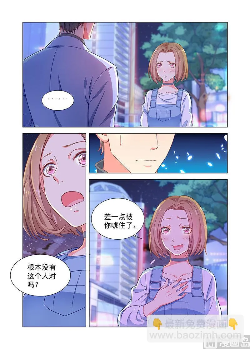 第36话 告白 下 第6页